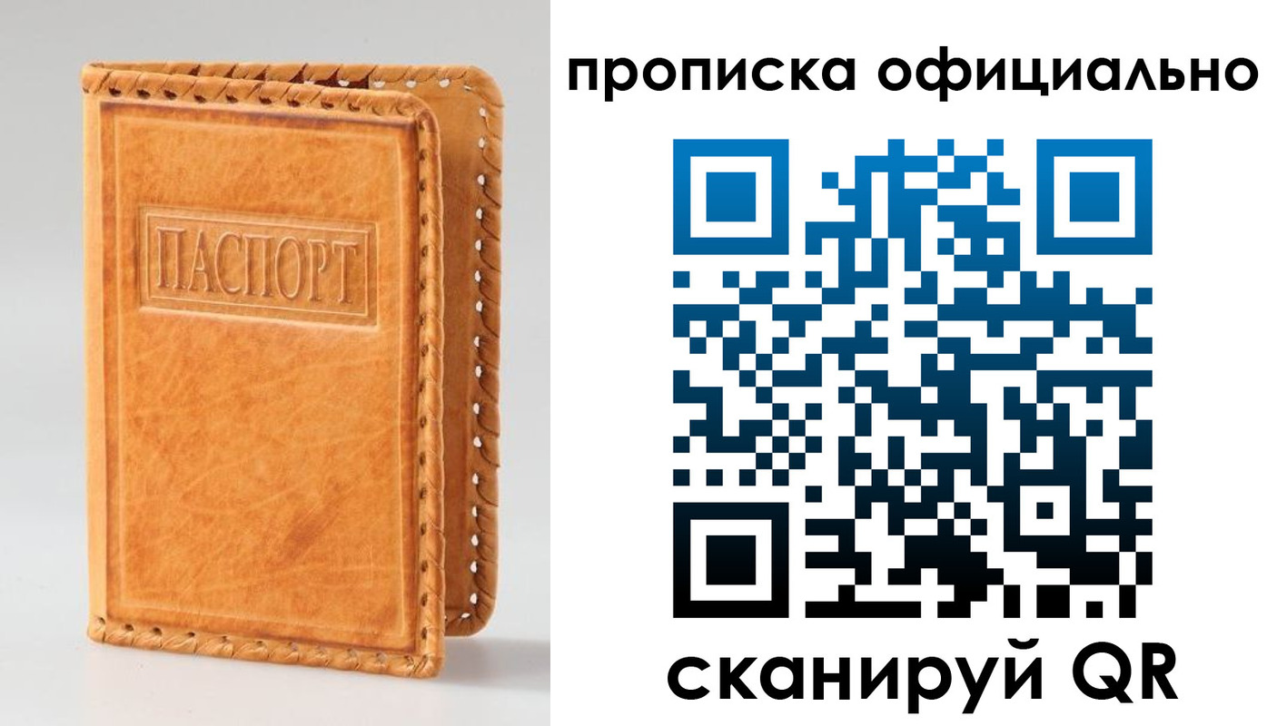 прописка законно в Дигоре